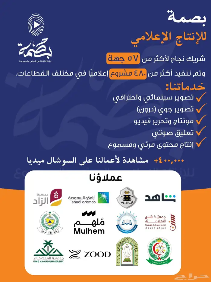 تصوير زواجات (فيديو ودرون) 6