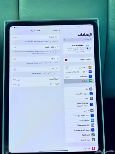 ايباد برو index