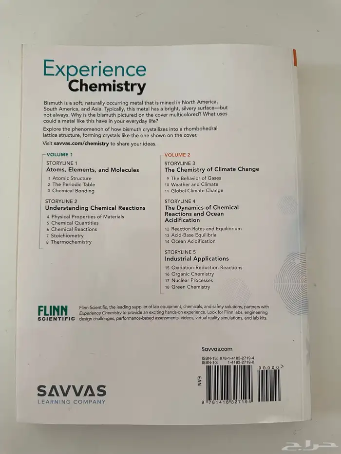 كتب منهج امريكي savvas person hmh 18