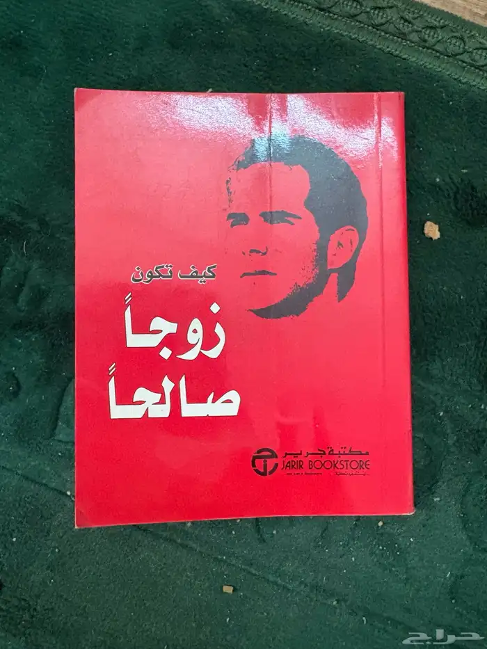 كتب رائعة للبيع 43