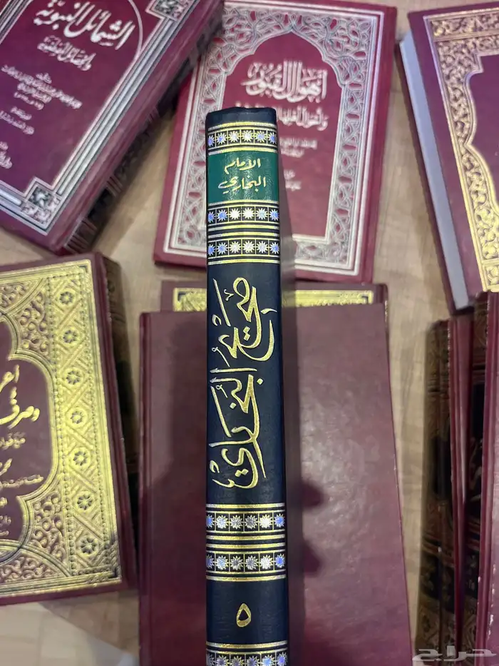 كتاب صحيح البخاري الجزء الخامس 1