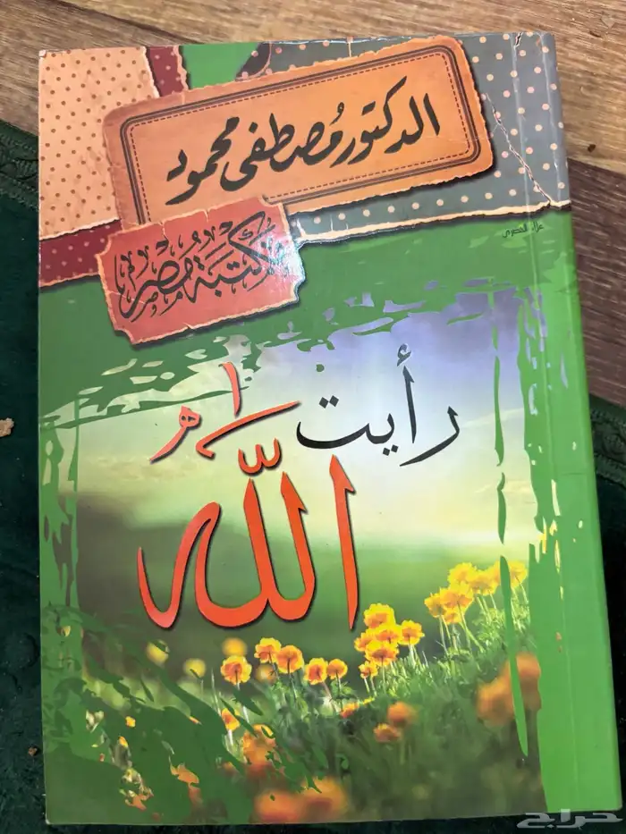 كتب رائعة للبيع 5