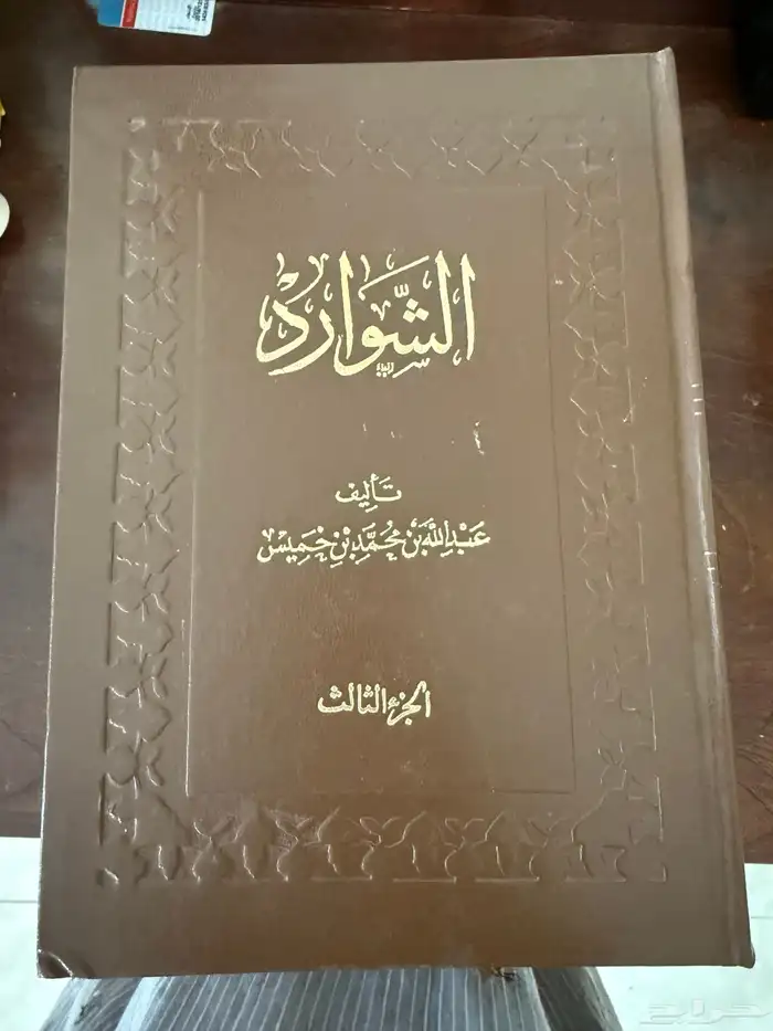 كتب على السوم 4