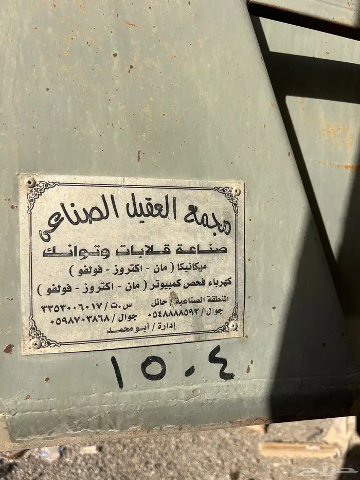 صندوق قلاب 3 محاور 20 16