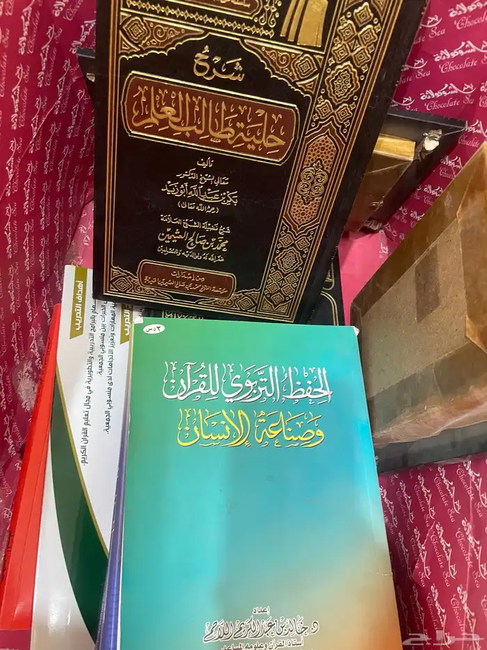 مجلد يستعرض بيان سور القران مفيد لطالب علم او معلم 7
