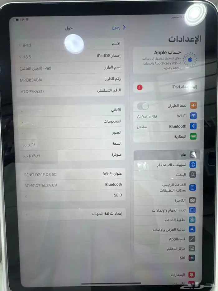 ايباد الجيل العاشر 64 1