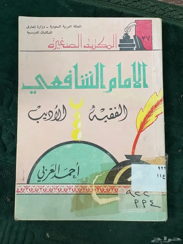 كتب رائعة للبيع 25