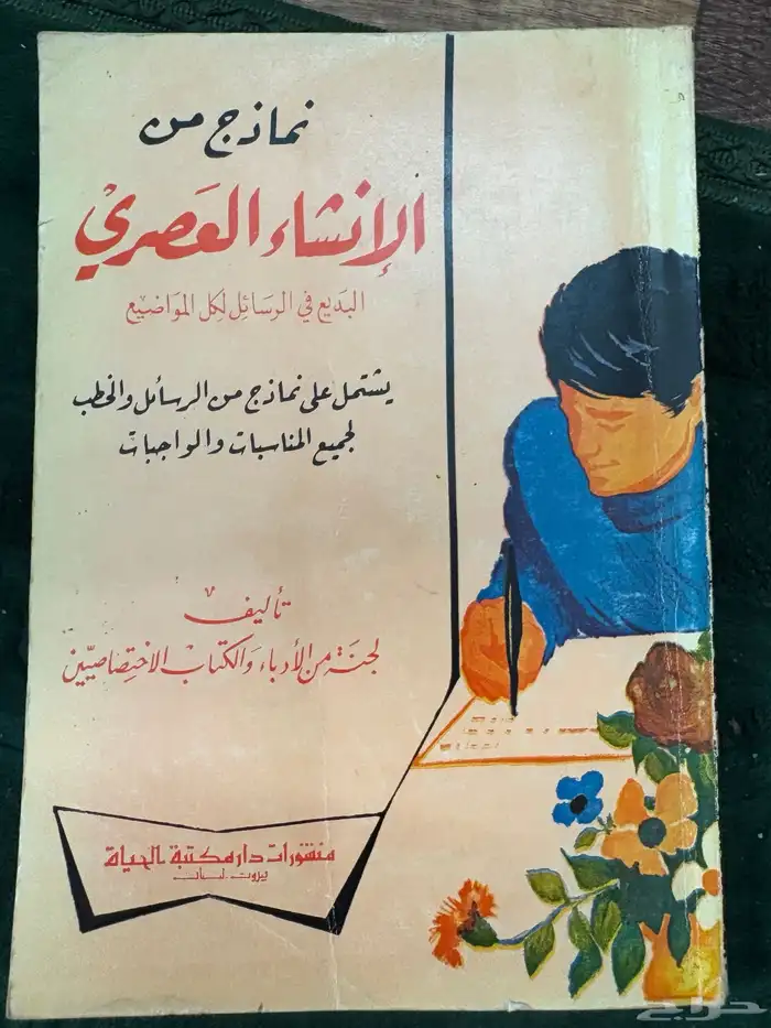 كتب رائعة للبيع 42