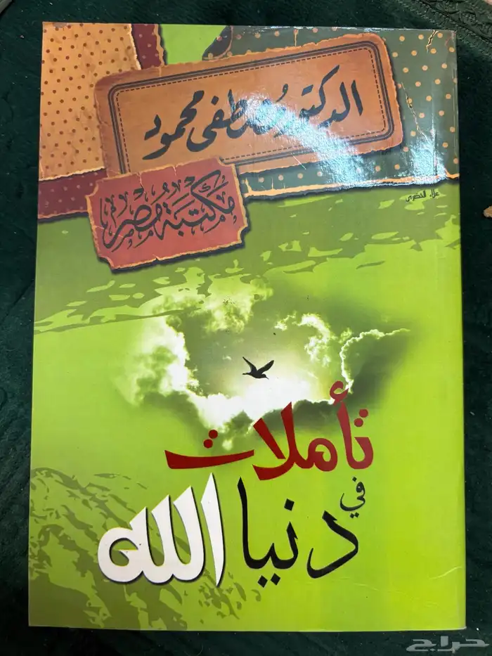 كتب رائعة للبيع 50