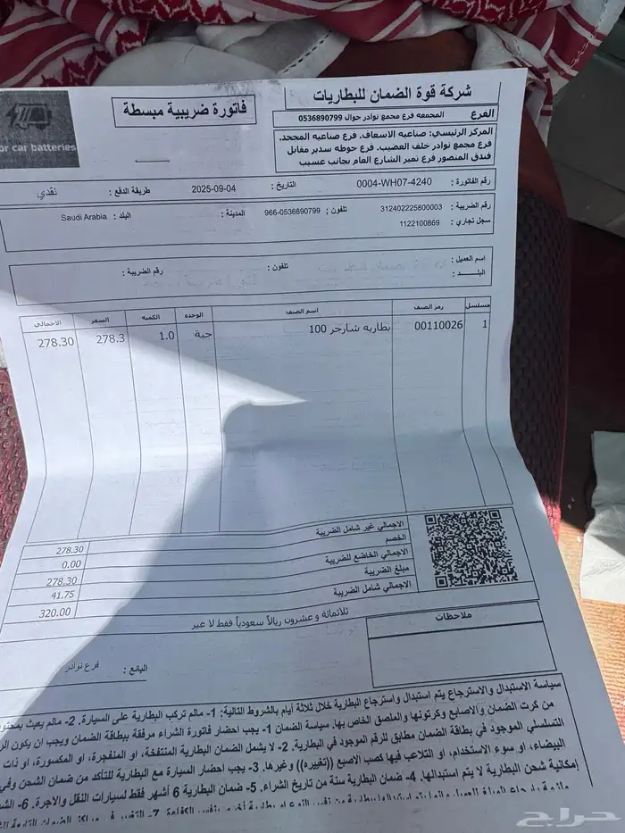 بطاريه تشارجر 1