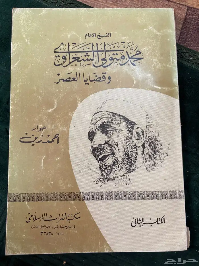 كتب رائعة للبيع 37
