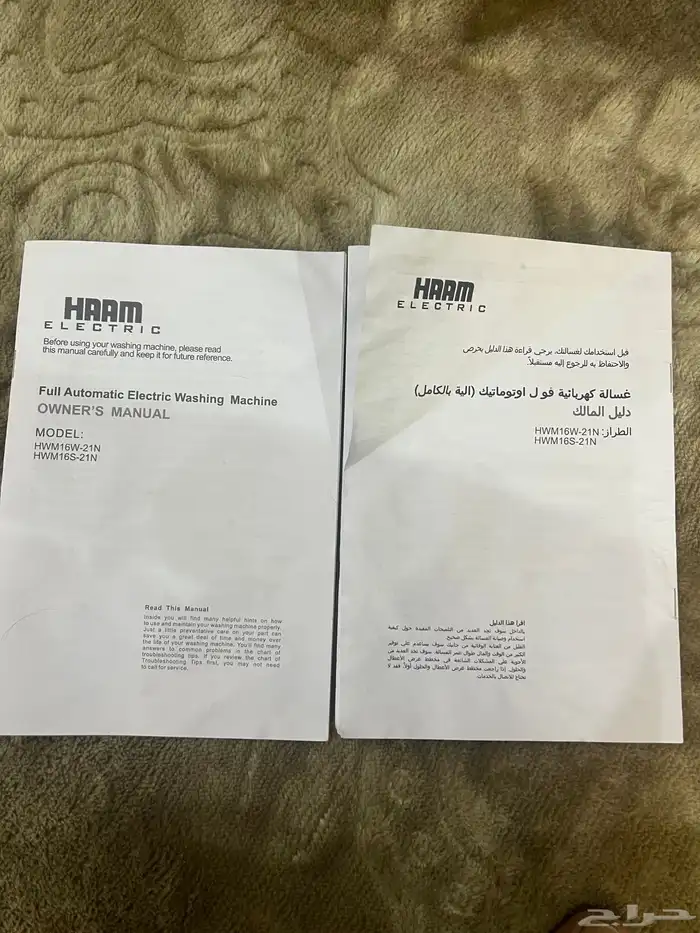 غسالة ملابس أوتوماتيك 1