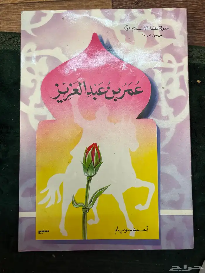 كتب رائعة للبيع 51