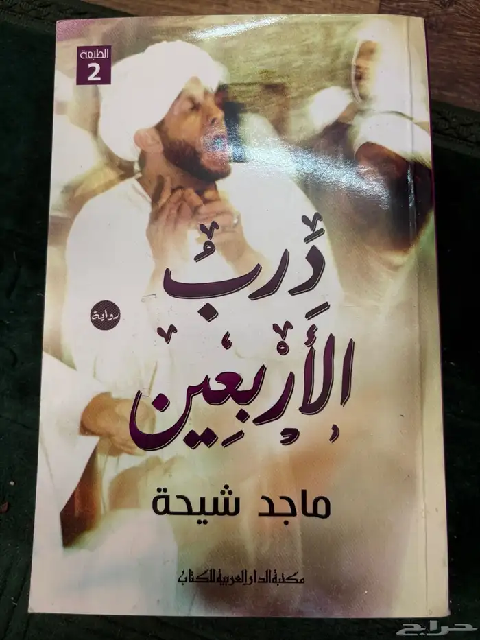 كتب رائعة للبيع 35