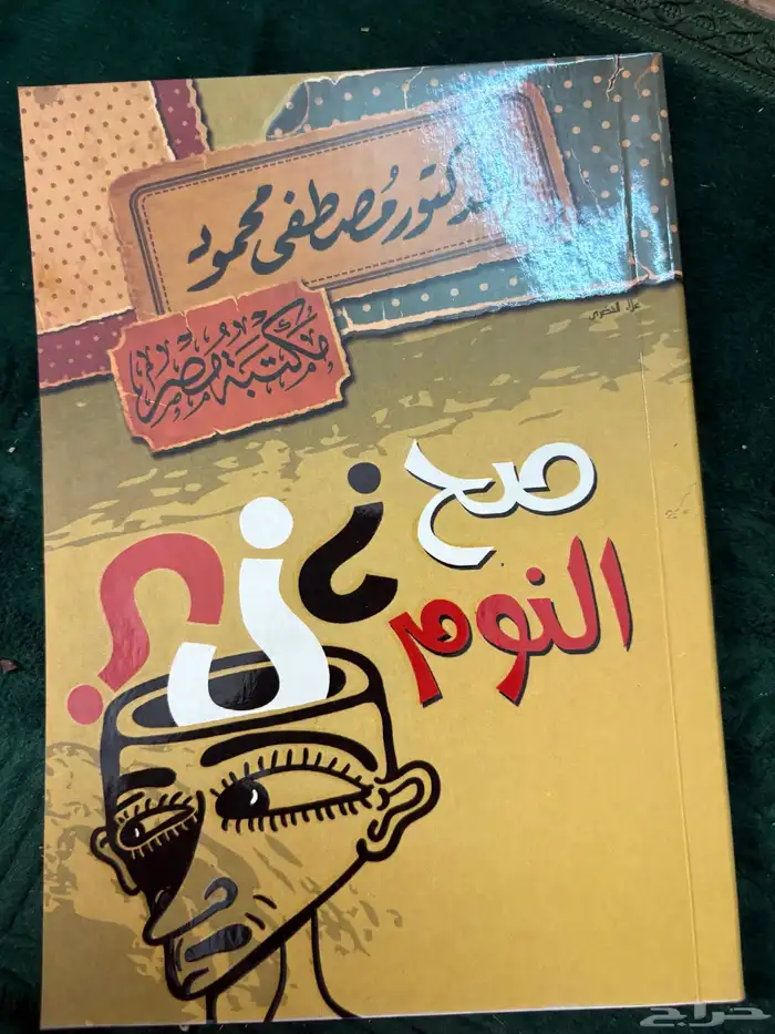 كتب رائعة للبيع 11