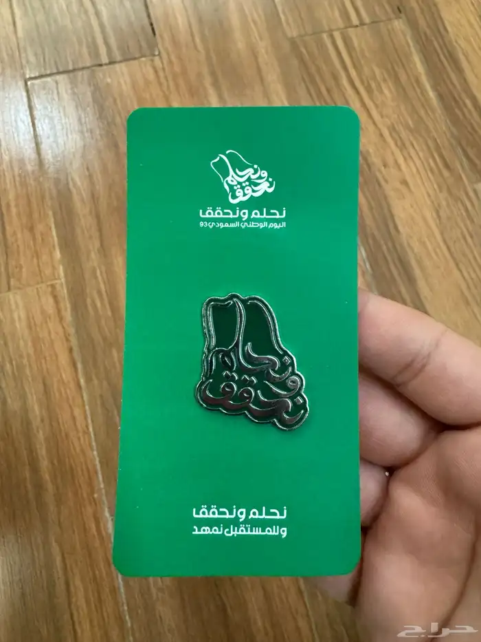 بروش اليوم الوطني 1