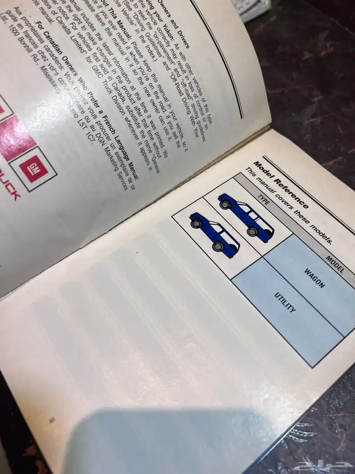 كتلوج جنس يوكن (شنطه ختم GMCمكرر 3