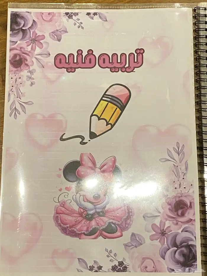 توزيعات ومطويات وملف انجاز 9