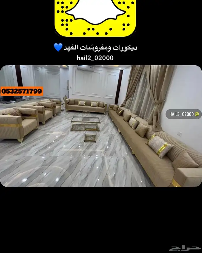 تأثيث مجالس 2025 مفروشاات الفهد كنبات تفصيل ع الطلب نسخ لصق 48