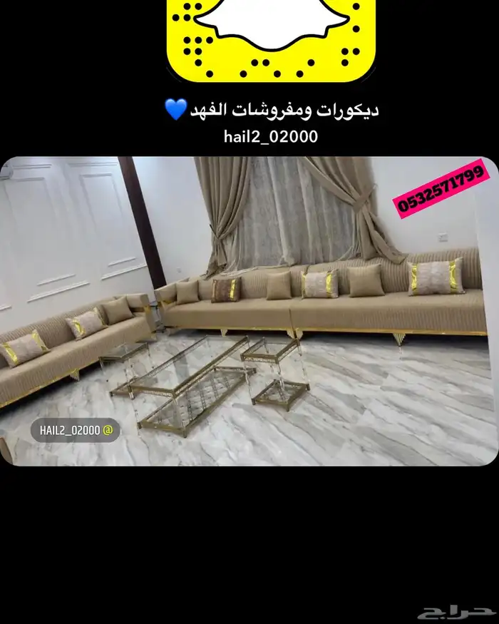 تأثيث مجالس 2025 مفروشاات الفهد كنبات تفصيل ع الطلب نسخ لصق 45