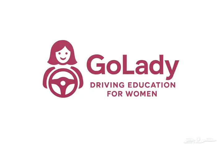 لتعليم القيادة Golady 0