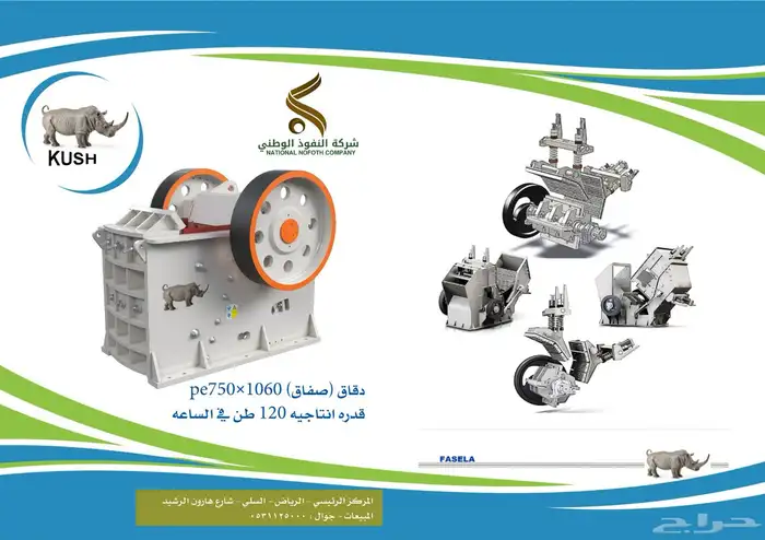 كسارة فكية و صفاق 0