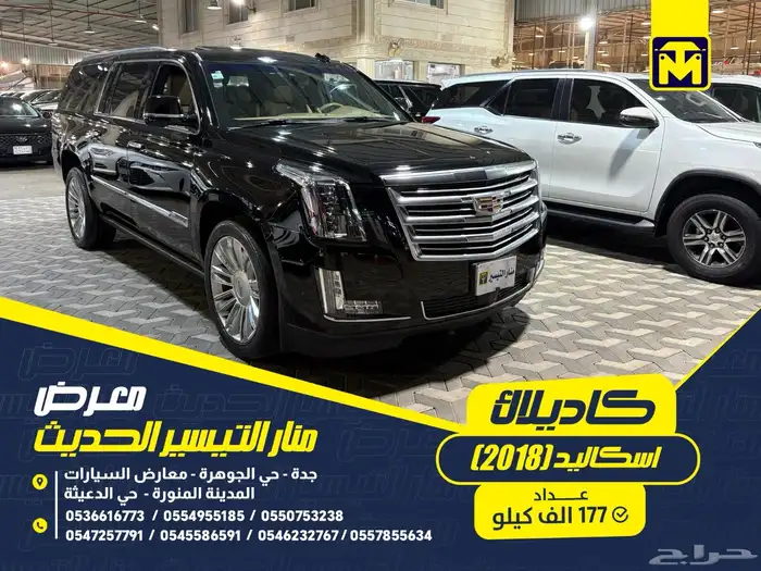 كاديلاك اسكاليد 2018 طويل. 0