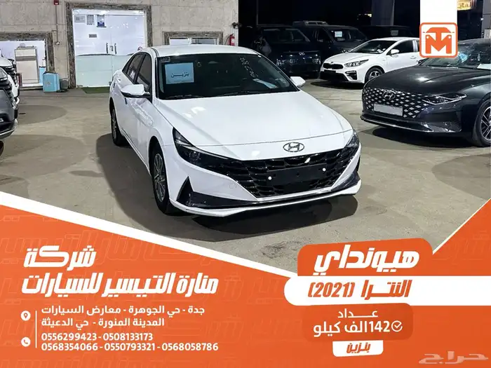 هيونداي النترا ابيض 2021 بنزين وارد كوريا 0