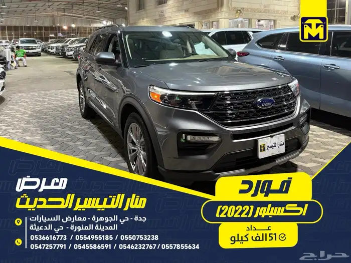 فورد اكسبلور 2022 0