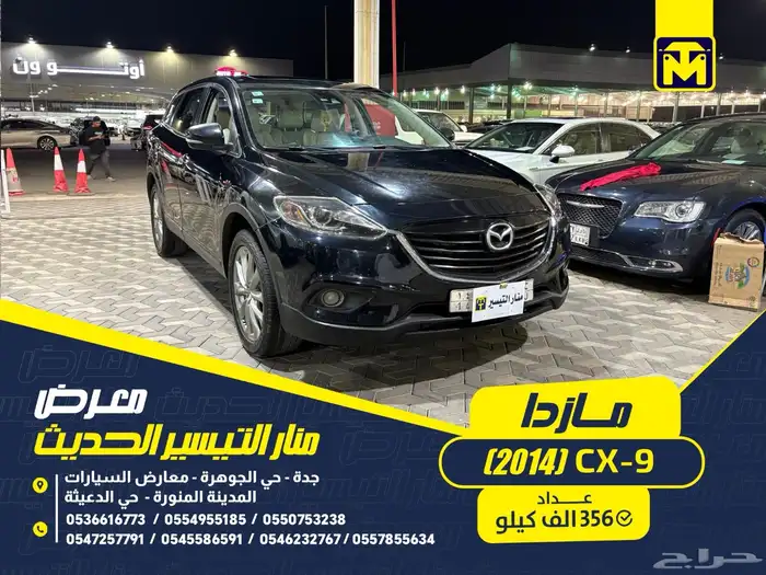 مازدا CX-9 2014 0