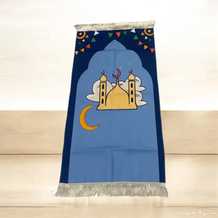 سجادة صلاة للأطفال و الصغار 3