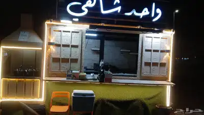 فود ترك شاهي للبيع وجميع اغراضه index