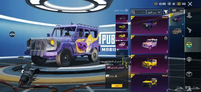ببجي 39