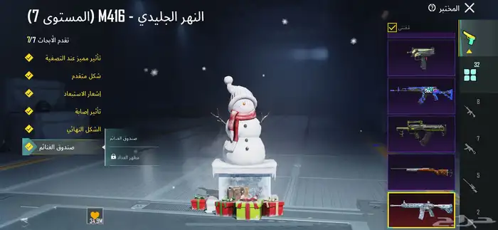 ببجي 32