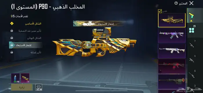 حساب ببجي للبيع علا السوم 37