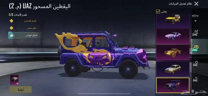 ببجي 31