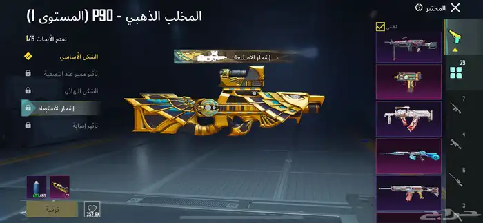 حساب ببجي للبيع علا السوم 38