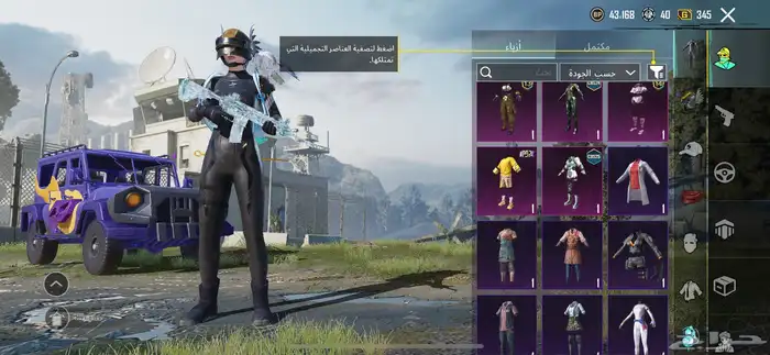 ببجي 13