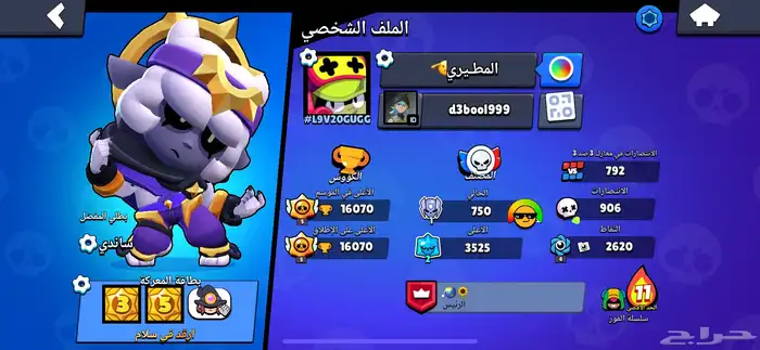 حساب براول ستارز 0