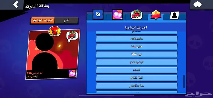براول 18