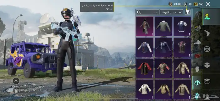 ببجي 26
