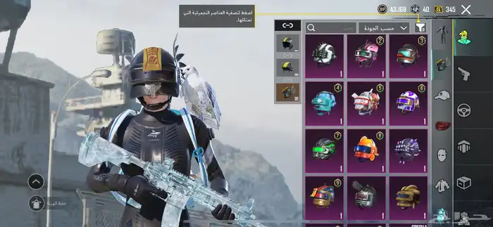 ببجي 16