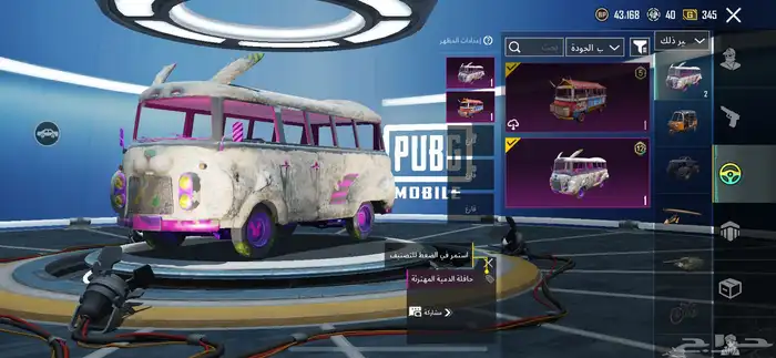 ببجي 47