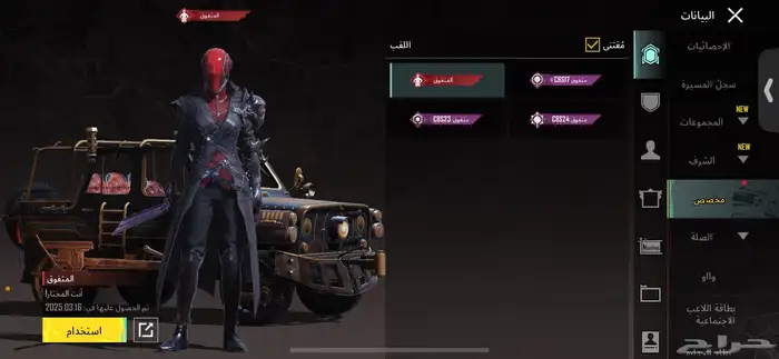 حساب ببجي للبيع 42