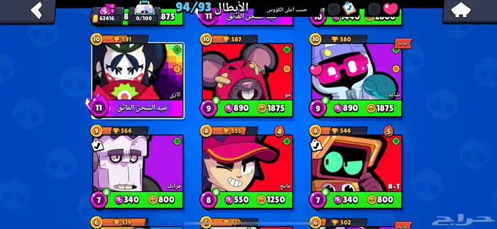 براول 16