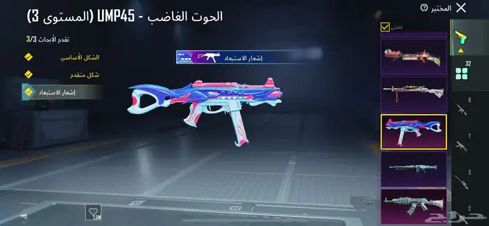 ببجي 36
