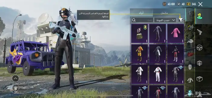 ببجي 14