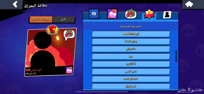 براول 20