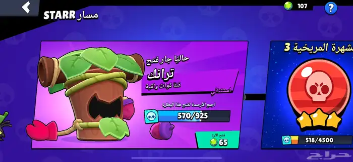 براول 15