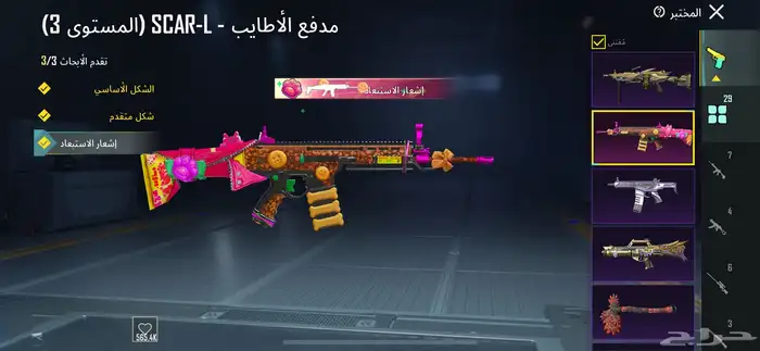 حساب ببجي للبيع علا السوم 36